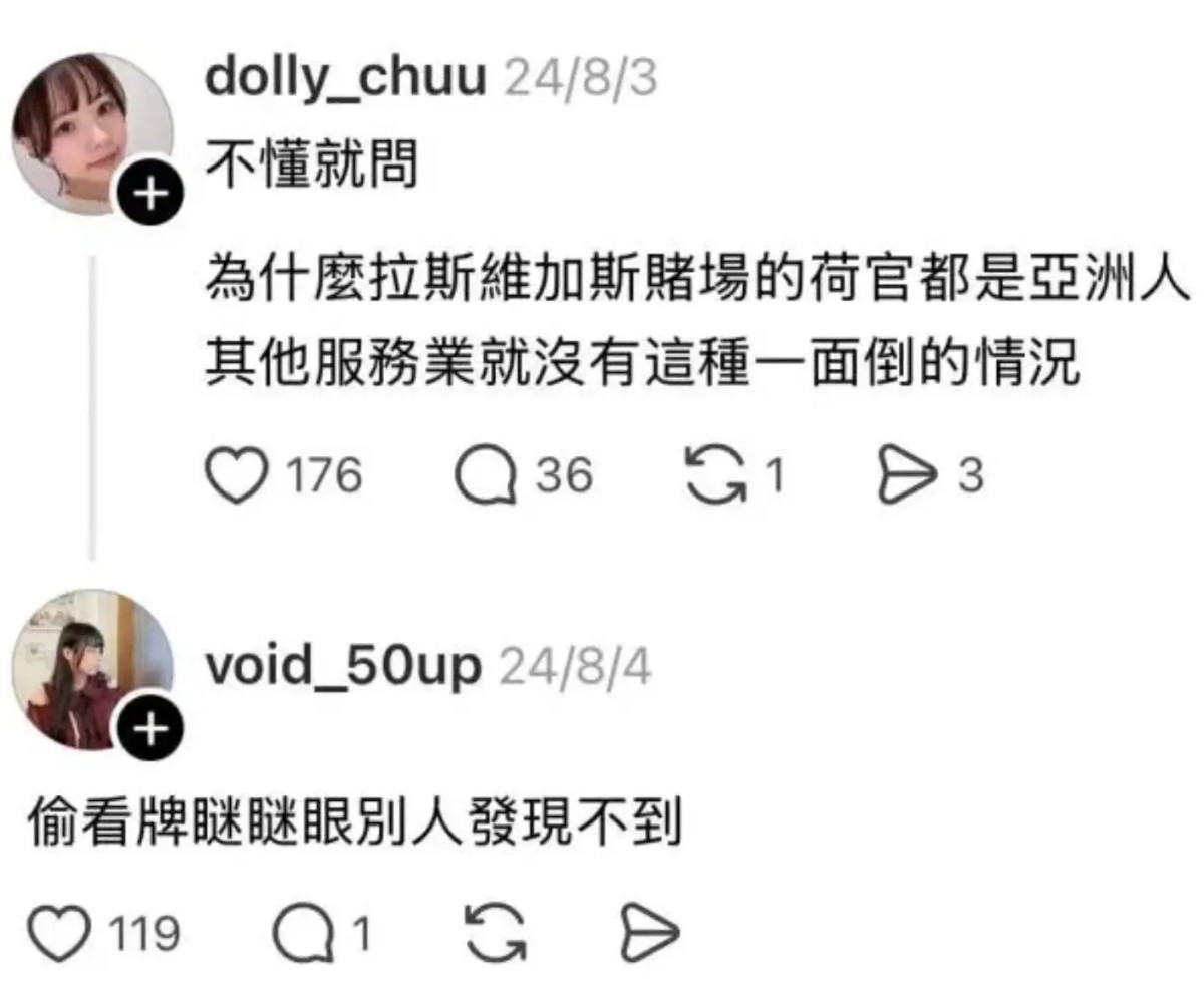 纽约华人是如何在赌场里找到铁饭碗的？