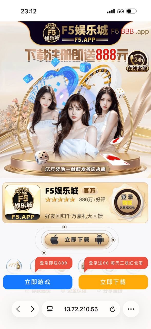 曝光这个黑平台 F5娱乐城 我玩的pg电子 赢了不给提现 理由是三方注单审核 充400提3000