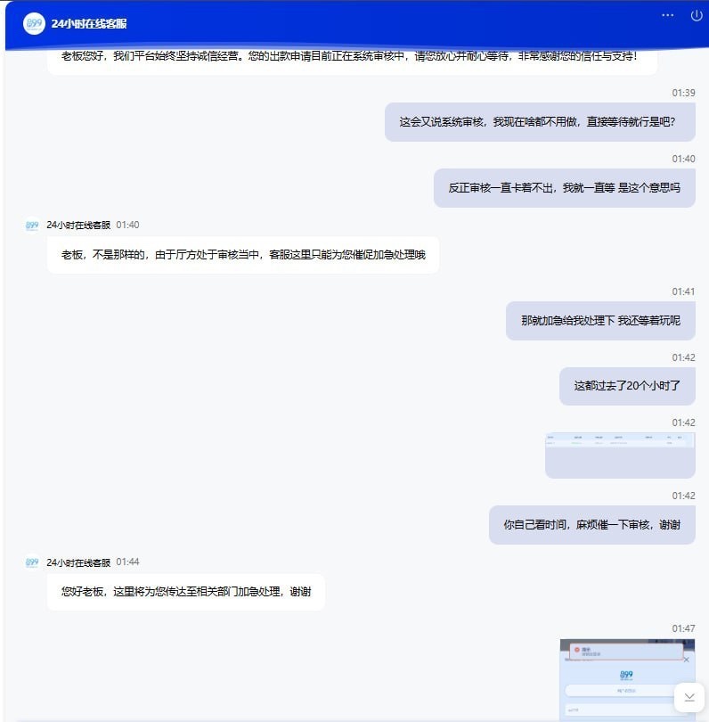 原玖鼎集团系列【899bc平台】黑本金+盈利,吃相极其恶心!