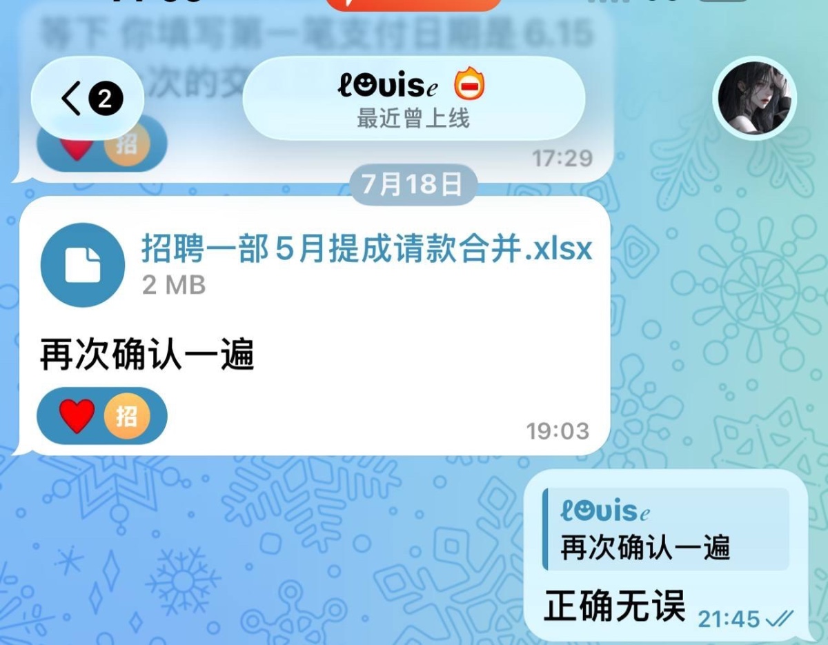 🇦🇲【A8体育】现更名为(寰亚体育)⚽️5月份的招聘提成到现在都不发❗️再不处理,就把老板、股东信息爆出来了‼️